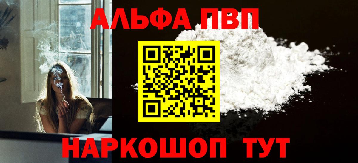 наркотики  Вход с VPN  Alpha PVP СК КРИС  Красноуфимск  APVP кристаллы 