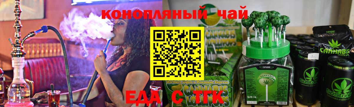 Красноуфимск  Печенье с ТГК марихуана  Вход с VPN 