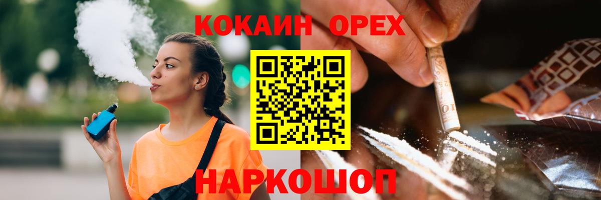 Кокаин VHQ Красноуфимск