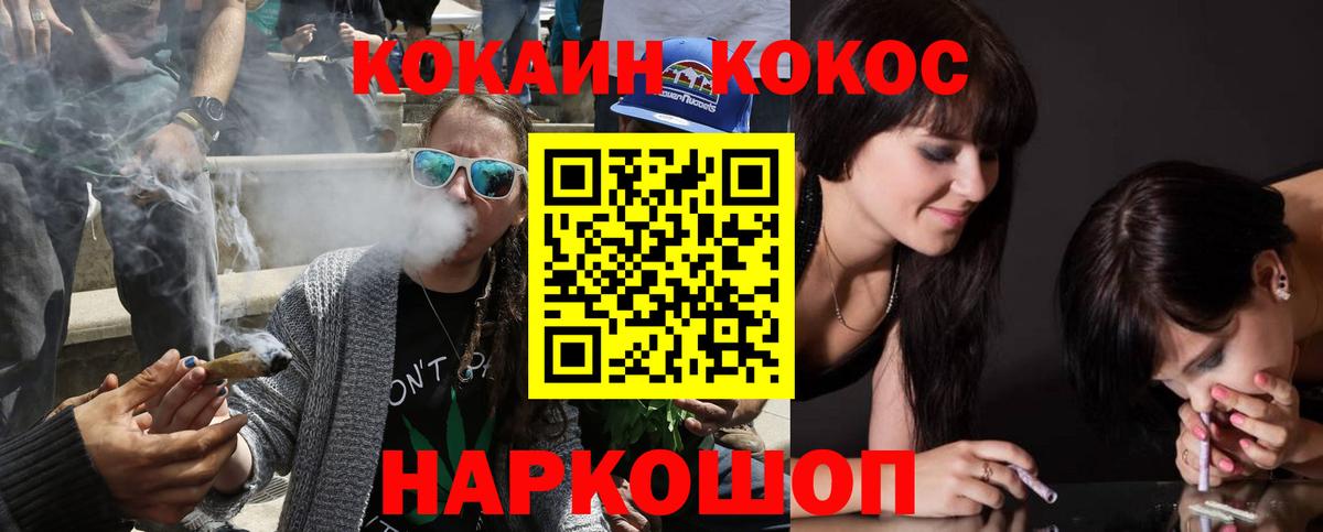 Кокаин 99%  Кокаин Перу  Вход с VPN  Красноуфимск 