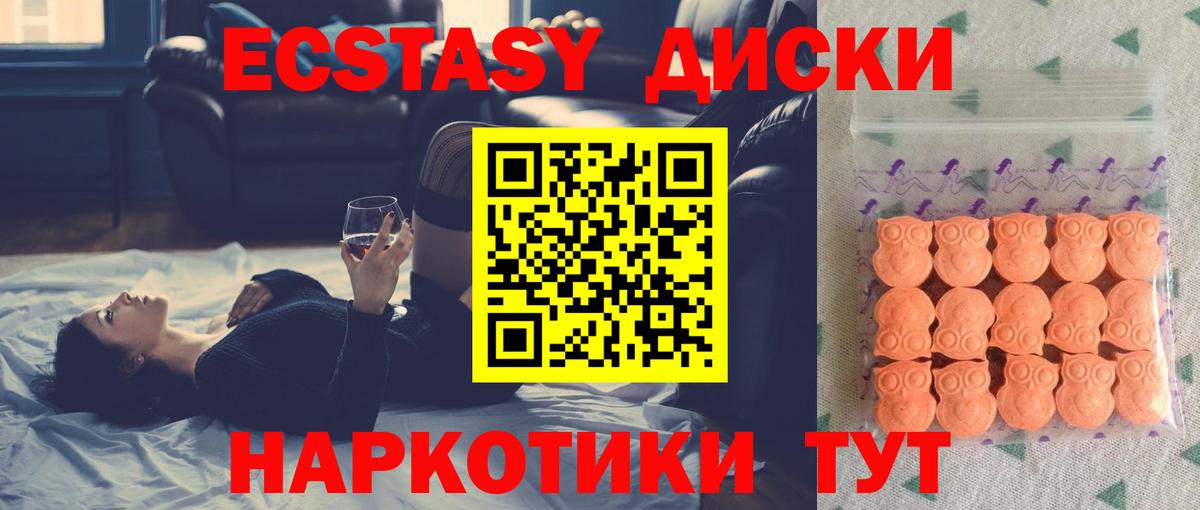 Ecstasy ешки  Вход с VPN  Красноуфимск  Ecstasy Philipp Plein 