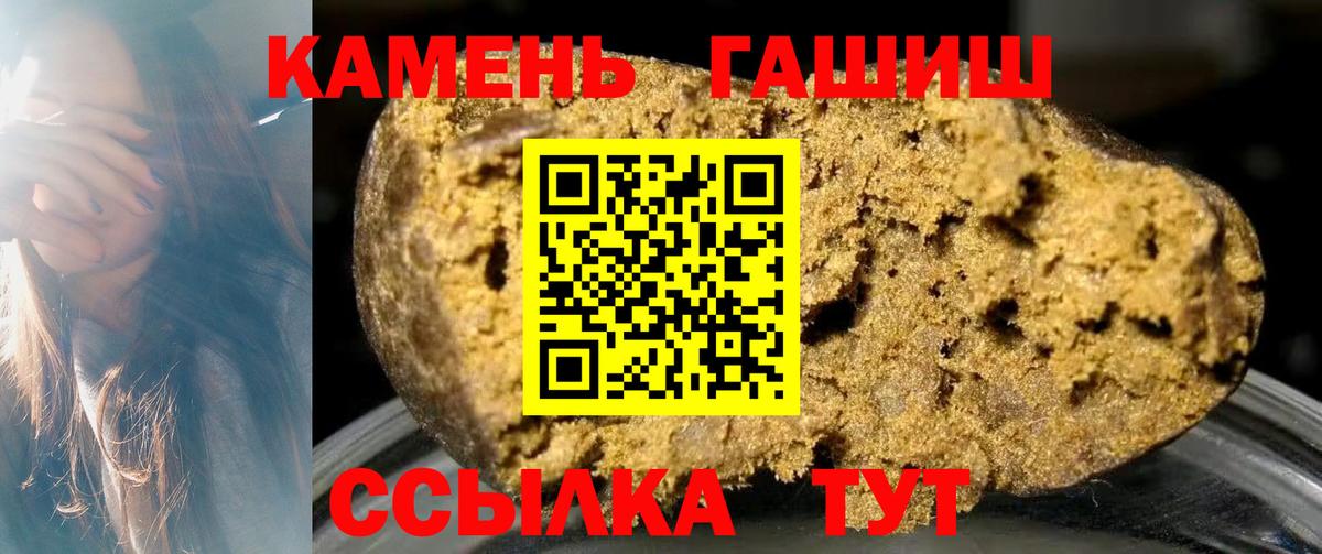 Гашиш гарик Красноуфимск