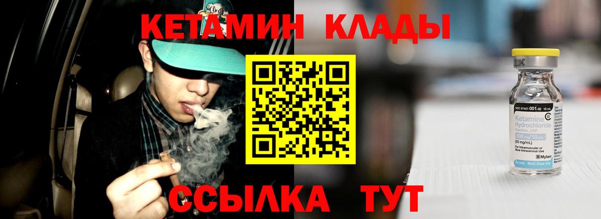 Красноуфимск  Кетамин ketamine  мега вход  Вход с VPN 