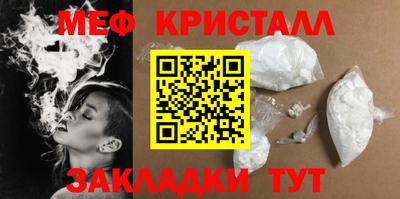 мяу мяу кристалл Бузулук