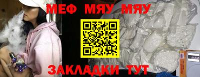 мяу мяу кристалл Бузулук