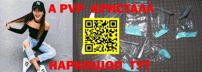 мяу мяу кристалл Бузулук