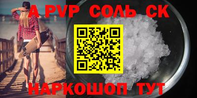 мяу мяу кристалл Бузулук