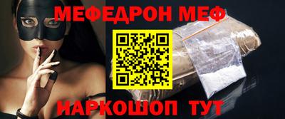 мяу мяу кристалл Бузулук