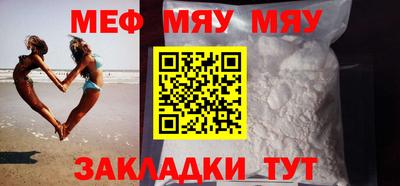 мяу мяу кристалл Бузулук