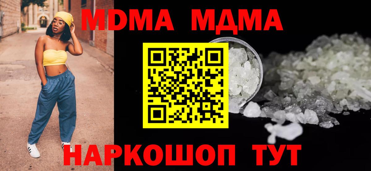 MDMA Molly  MDMA молли  МДМА  Вход с VPN  Красноуфимск 