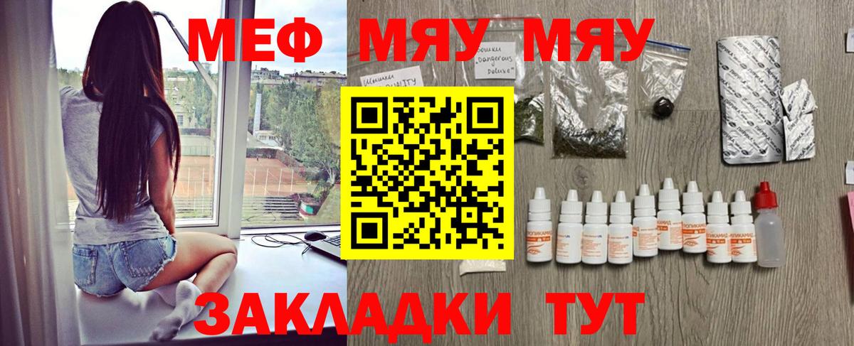 МЕФ мука Красноуфимск
